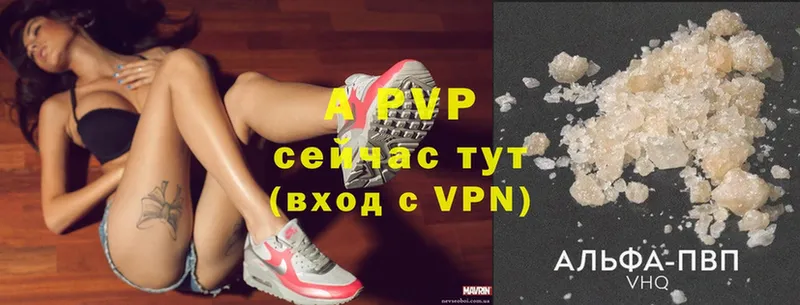 A-PVP Соль  Ржев 