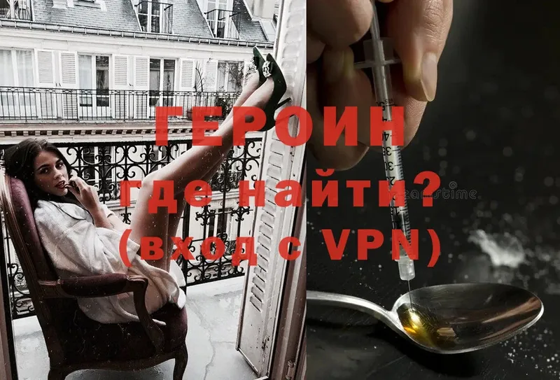 что такое   Ржев  ГЕРОИН VHQ 